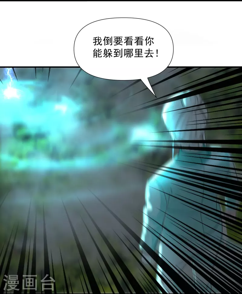 第329话 大战董执法4