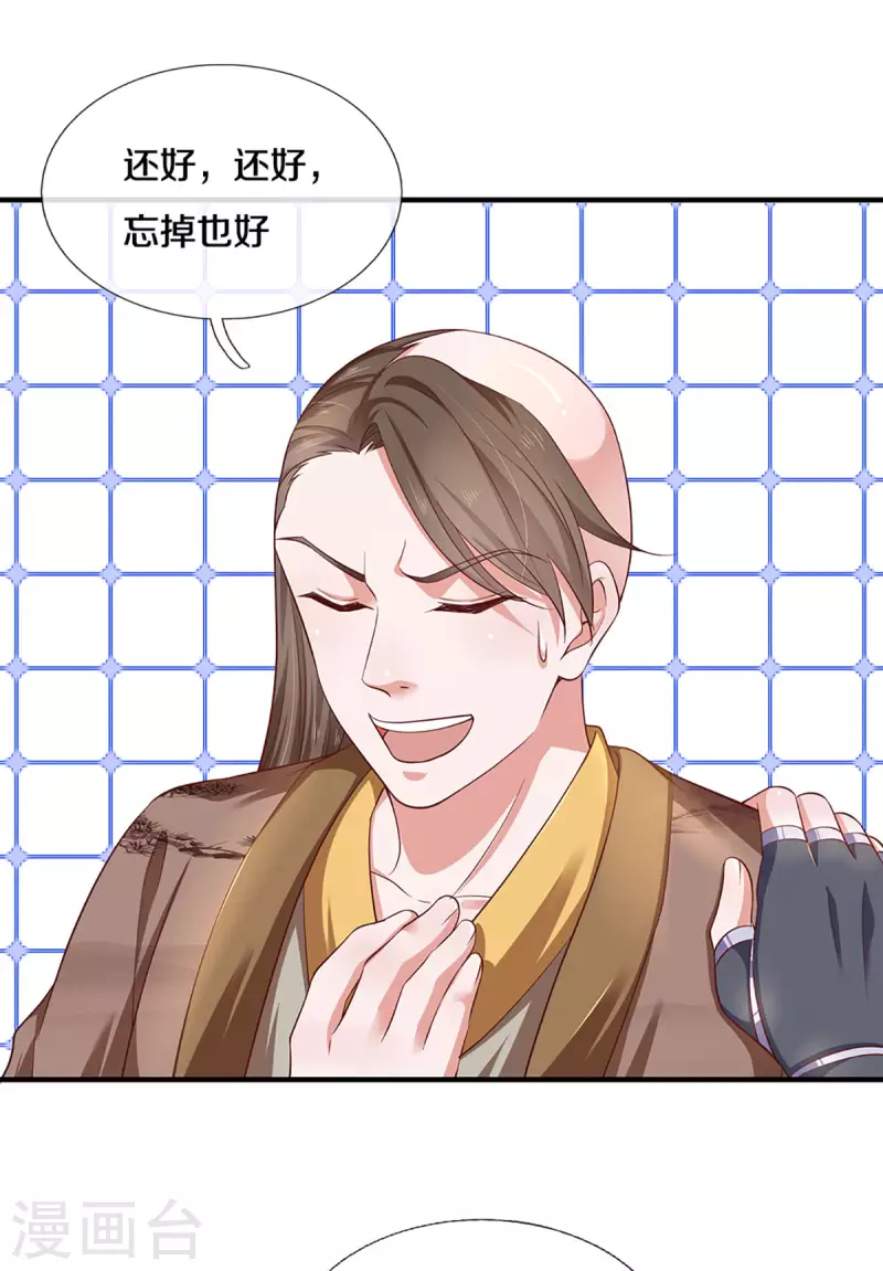 第227话 探听情报26