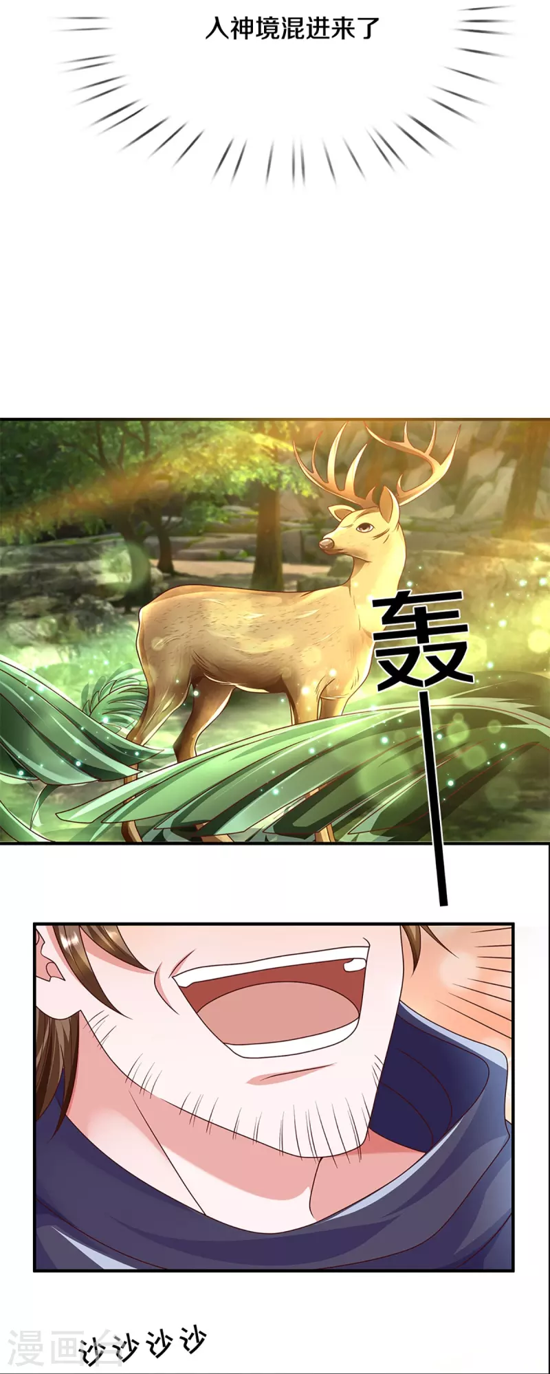 第232话 入境禁制12