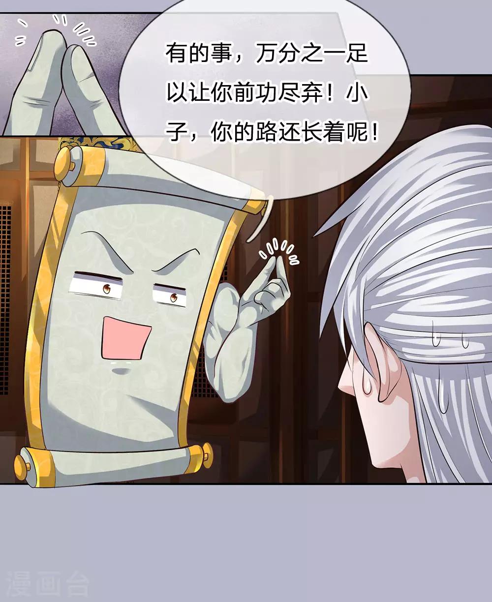 第96话 失之毫厘，差之千里4