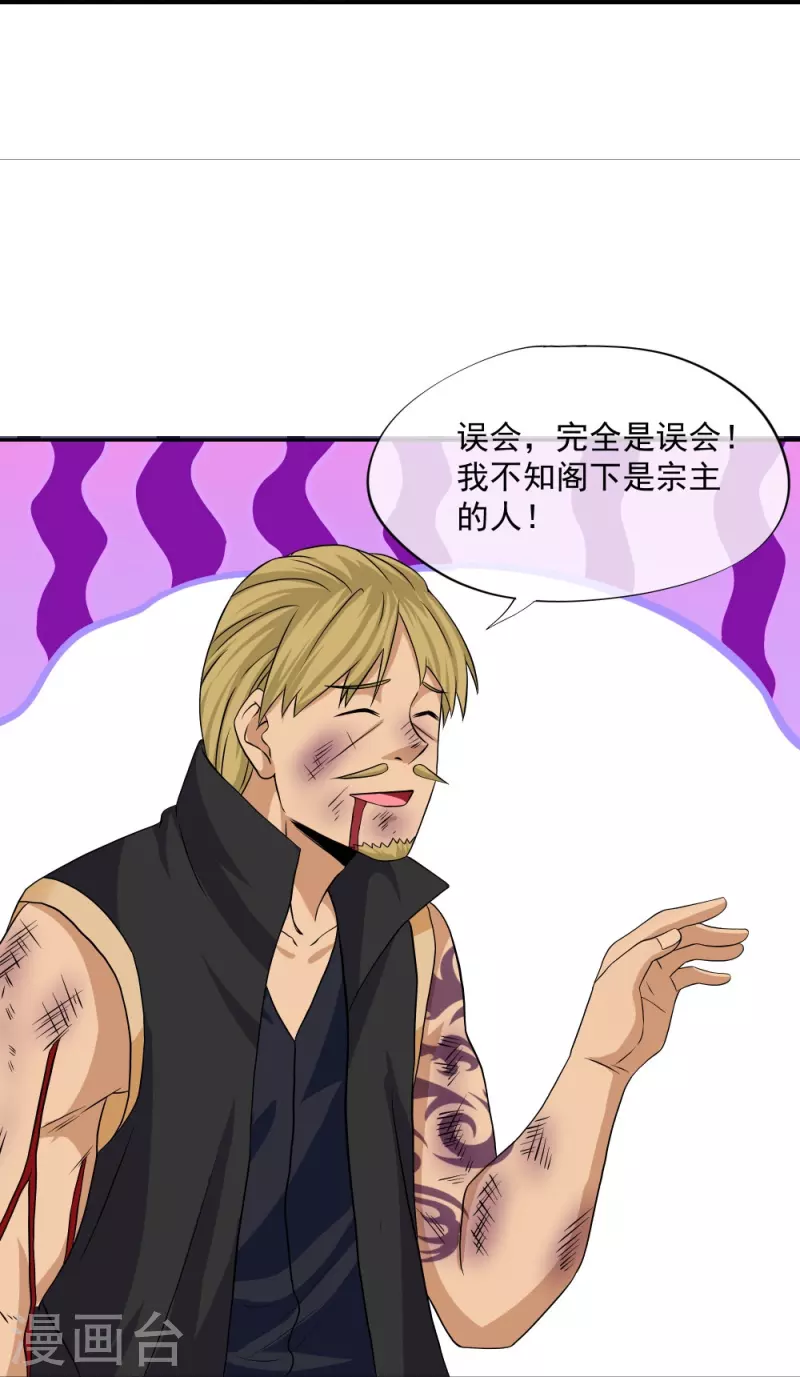 第335话 一场误会24