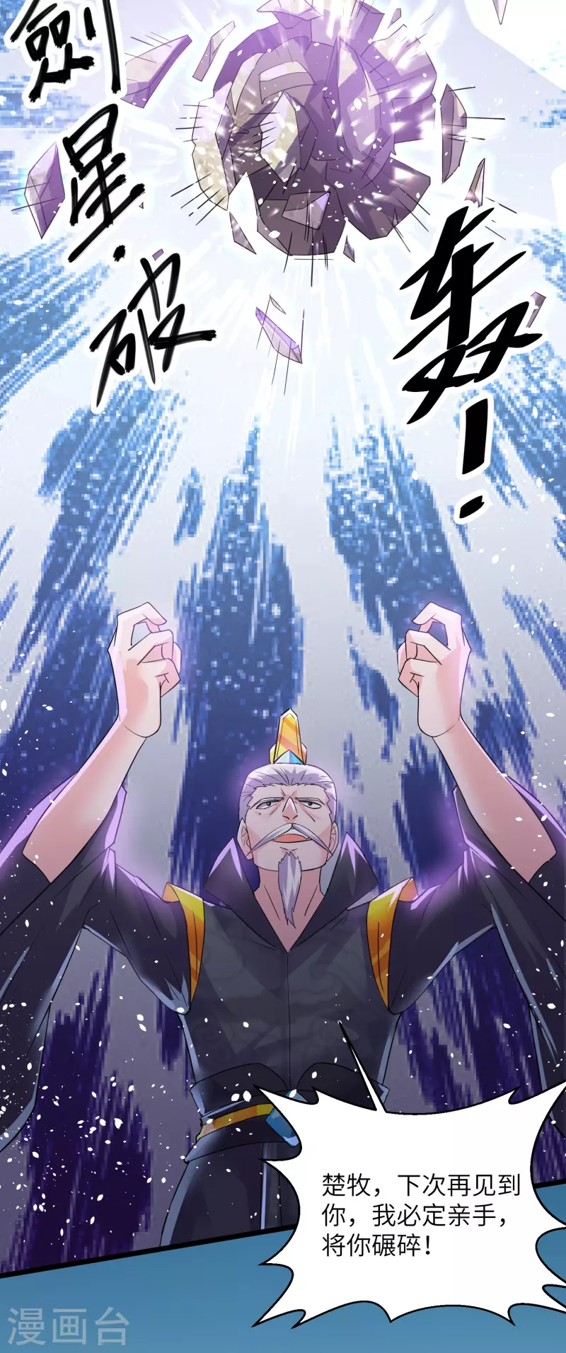 第285话 战！兽人谷5