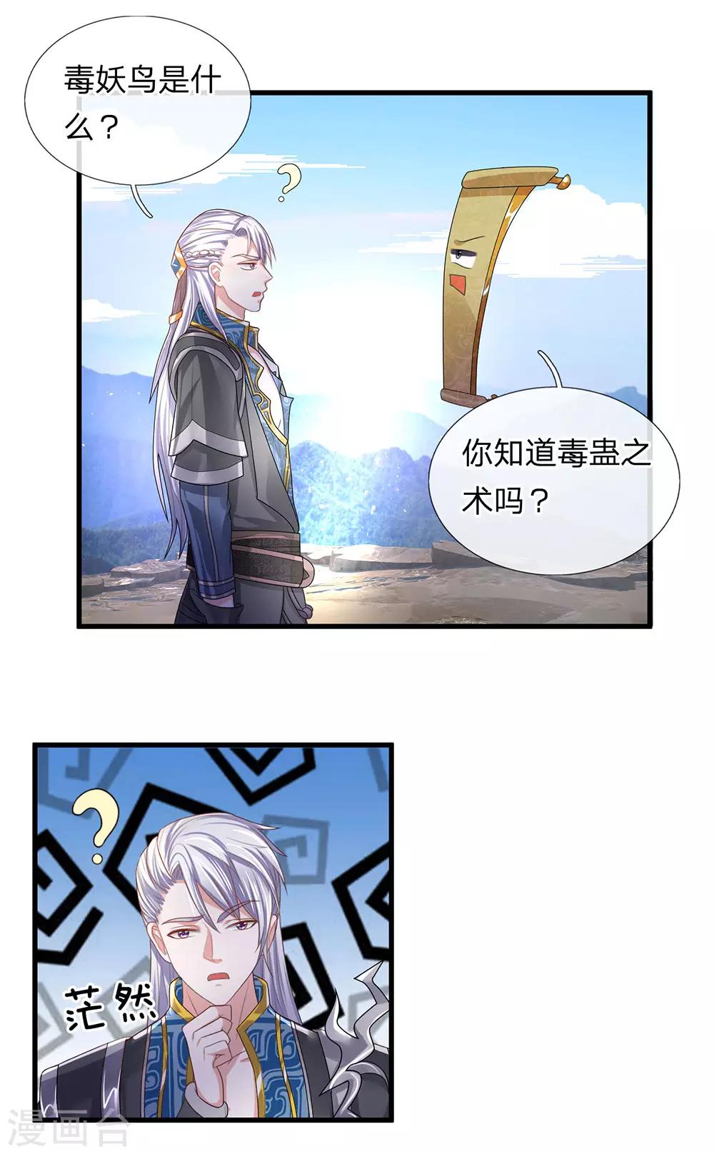 第32话 妖鸟修爲，凝气巅峰6