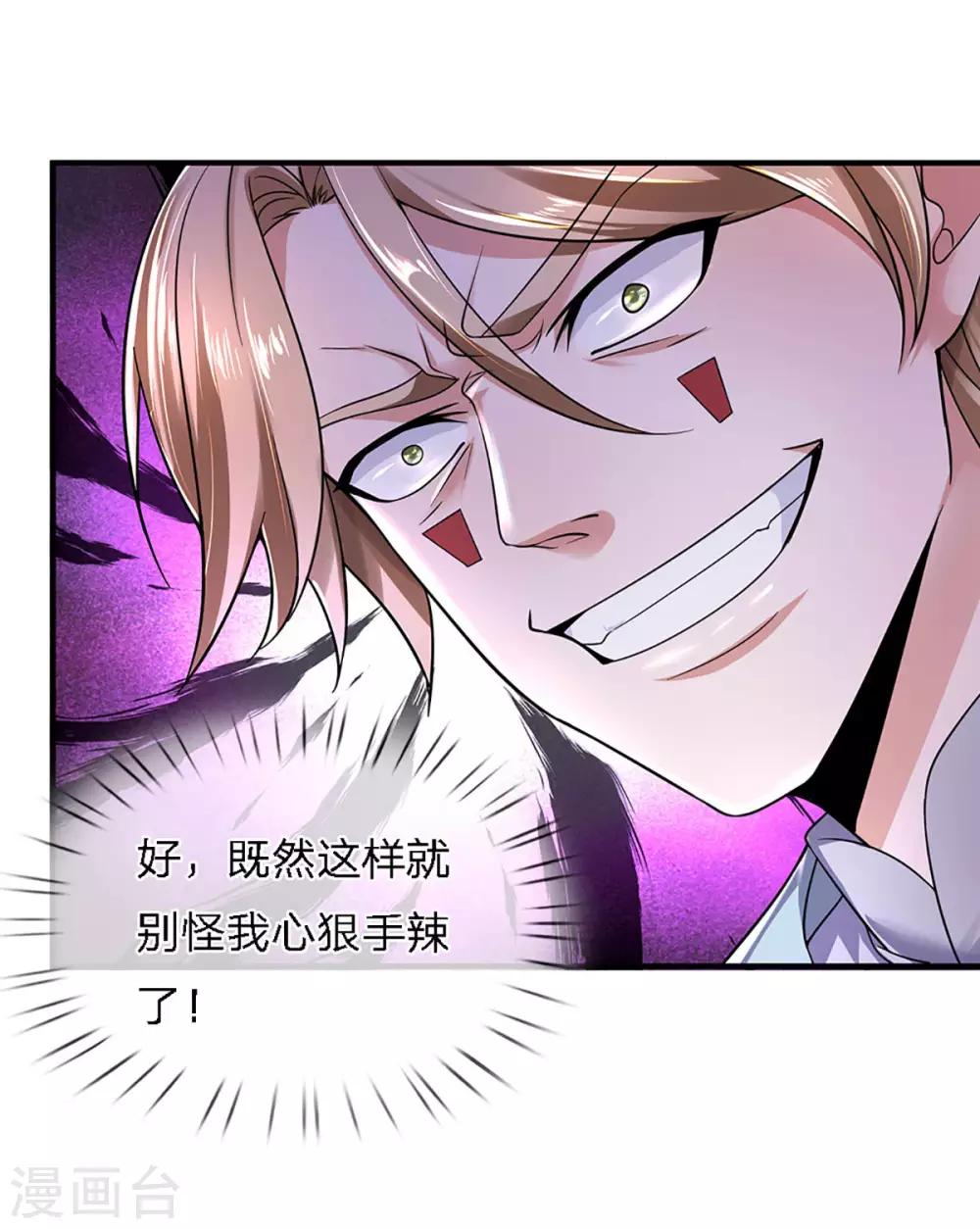 第152话 小人之心20