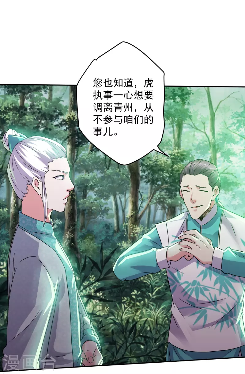 第318话 圣胎21
