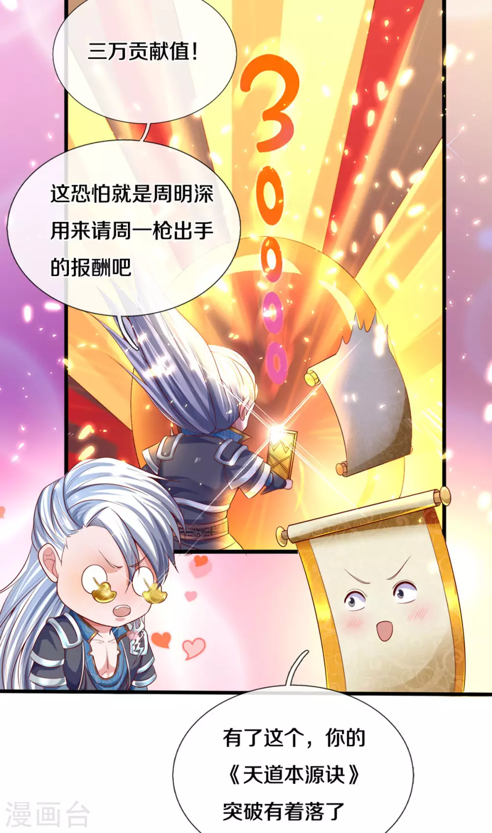 第167话 一击制胜22