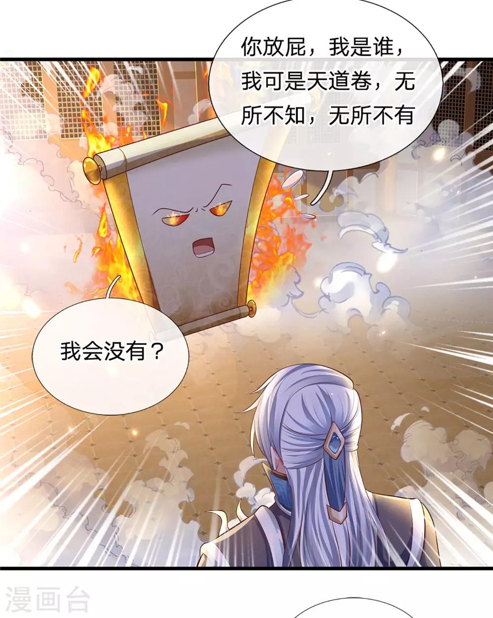 第155话 相伴相生14