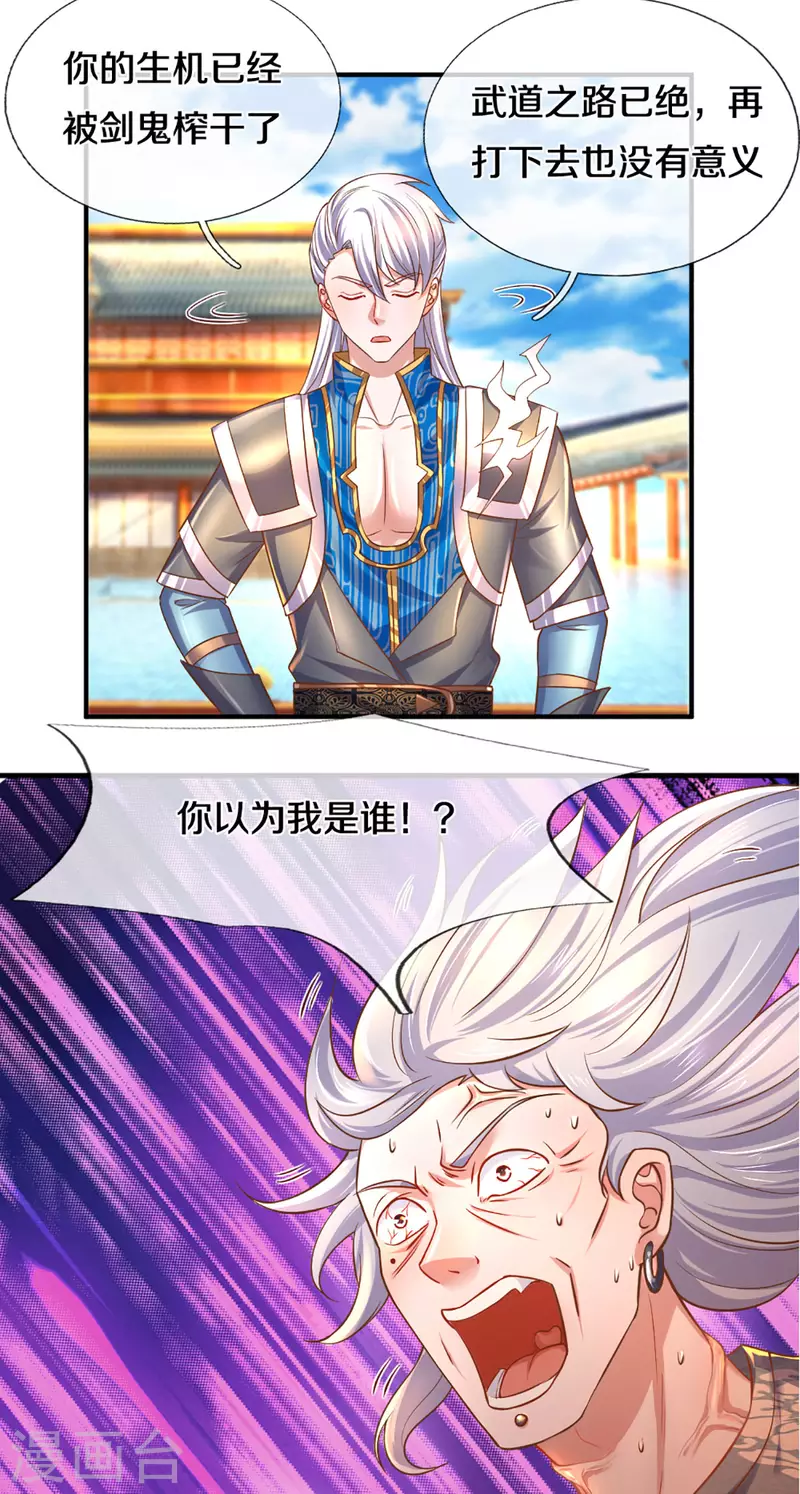 第205话 锁妖塔第六层23