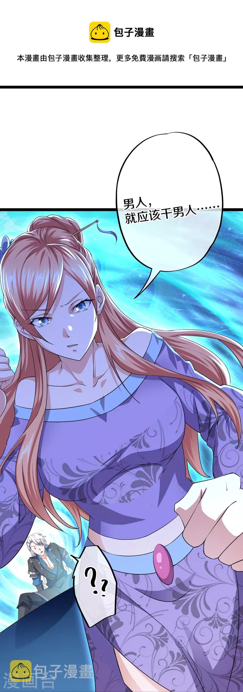 第273话 击败邪神？（上）14