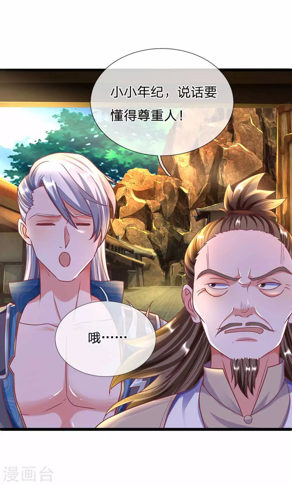 第161话 密聊21