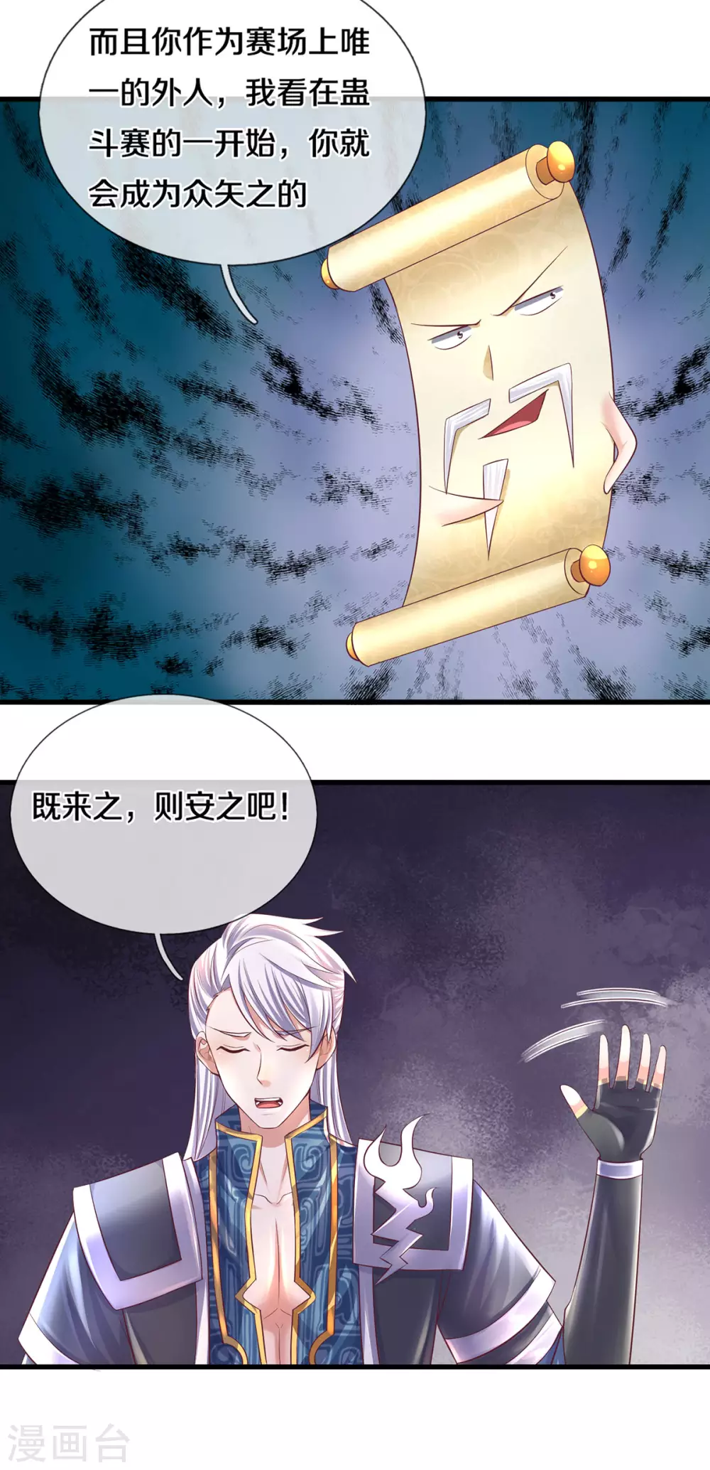 第171话 参赛名单8