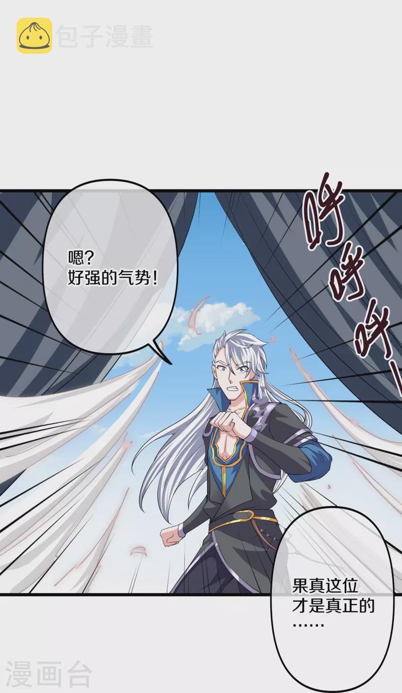 第287话 霸气萝莉8