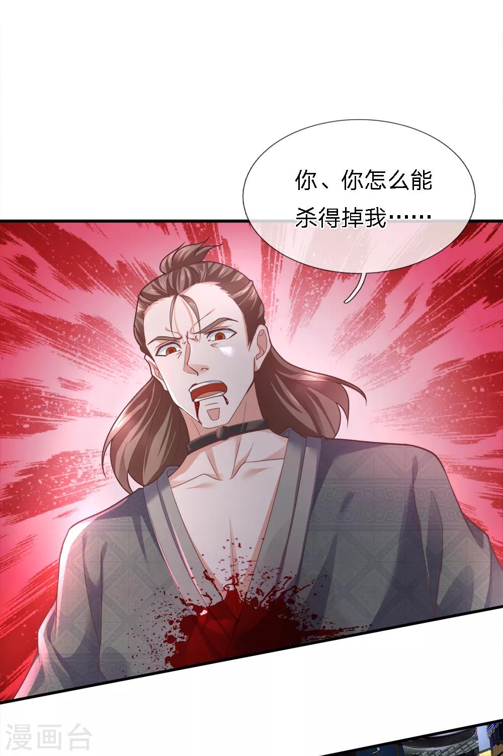 第122话 强取神通，好好感悟4