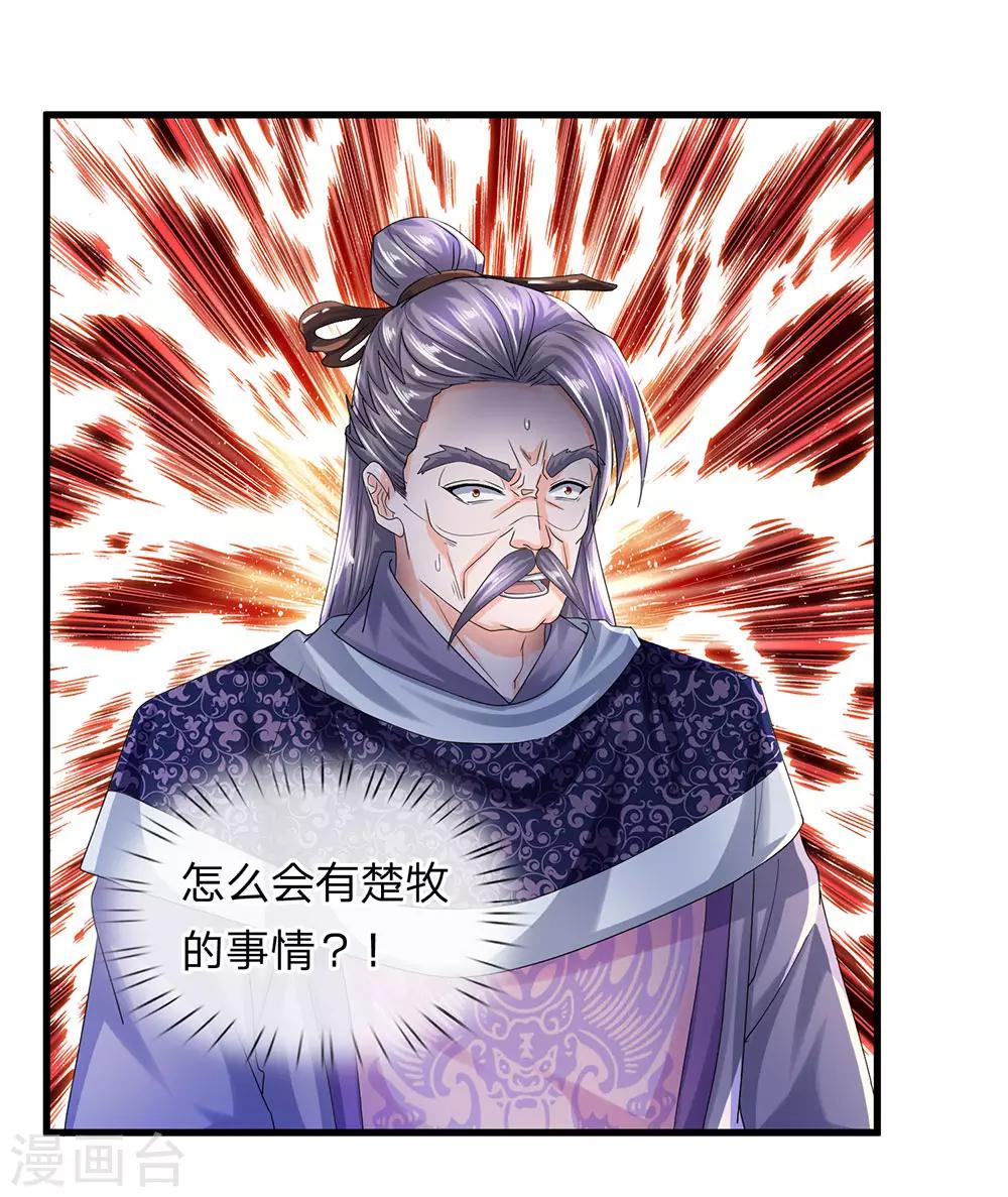 第72话 重情重义，定会铭记8