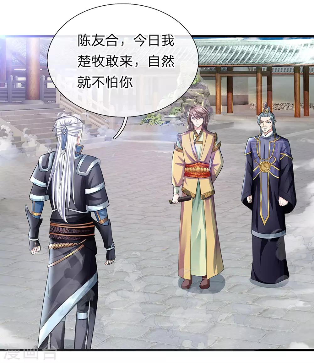 第82话 天堂有路，地狱无门7