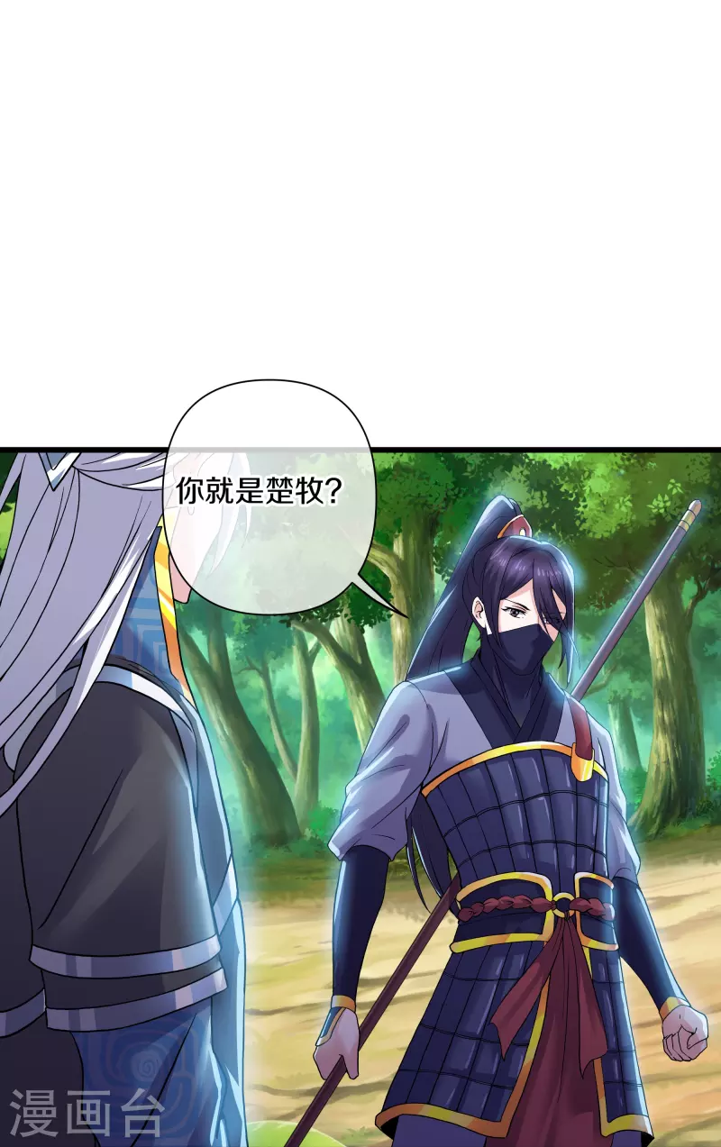 第290话 碰瓷？追杀！20