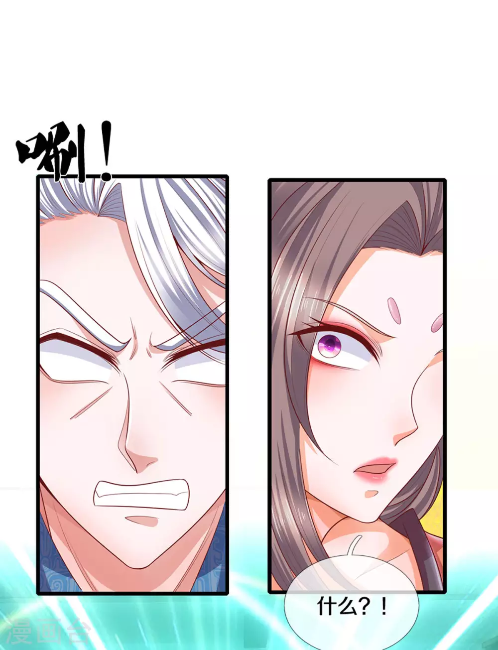 第192话 插翅难逃2