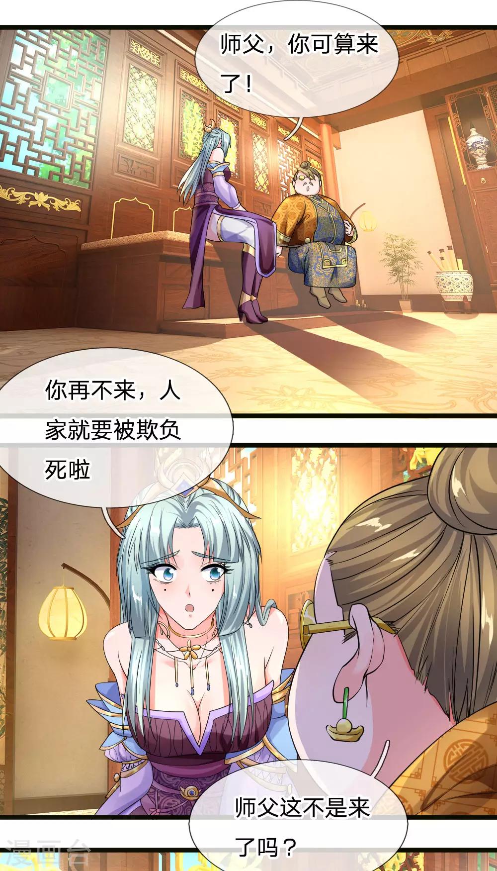 第98话 何惧之有，开始炼丹5