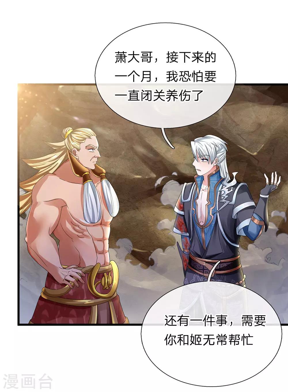 第93话 经络粉碎，闭关养伤11