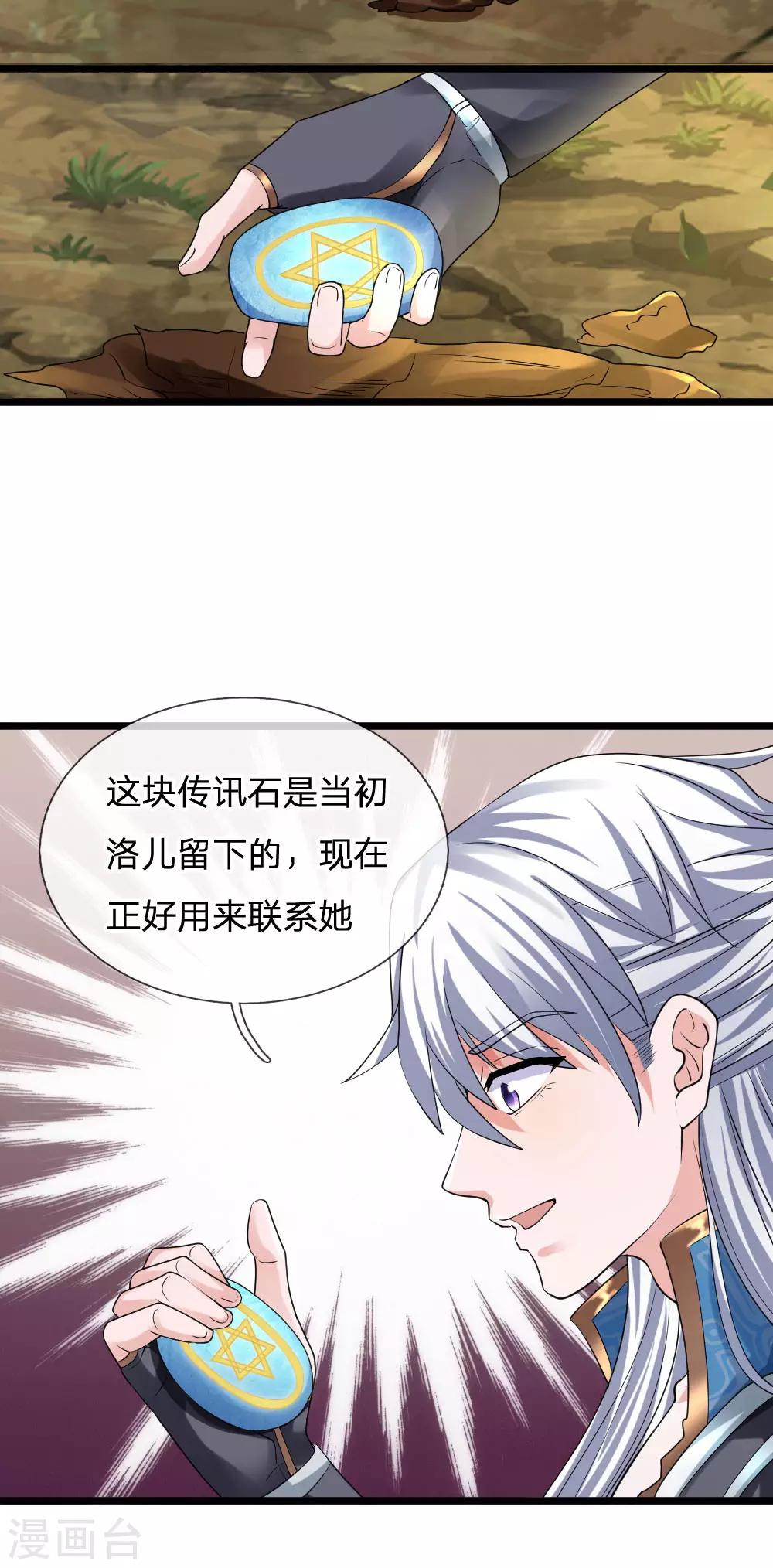 第103话 留你令牌，通行无阻4