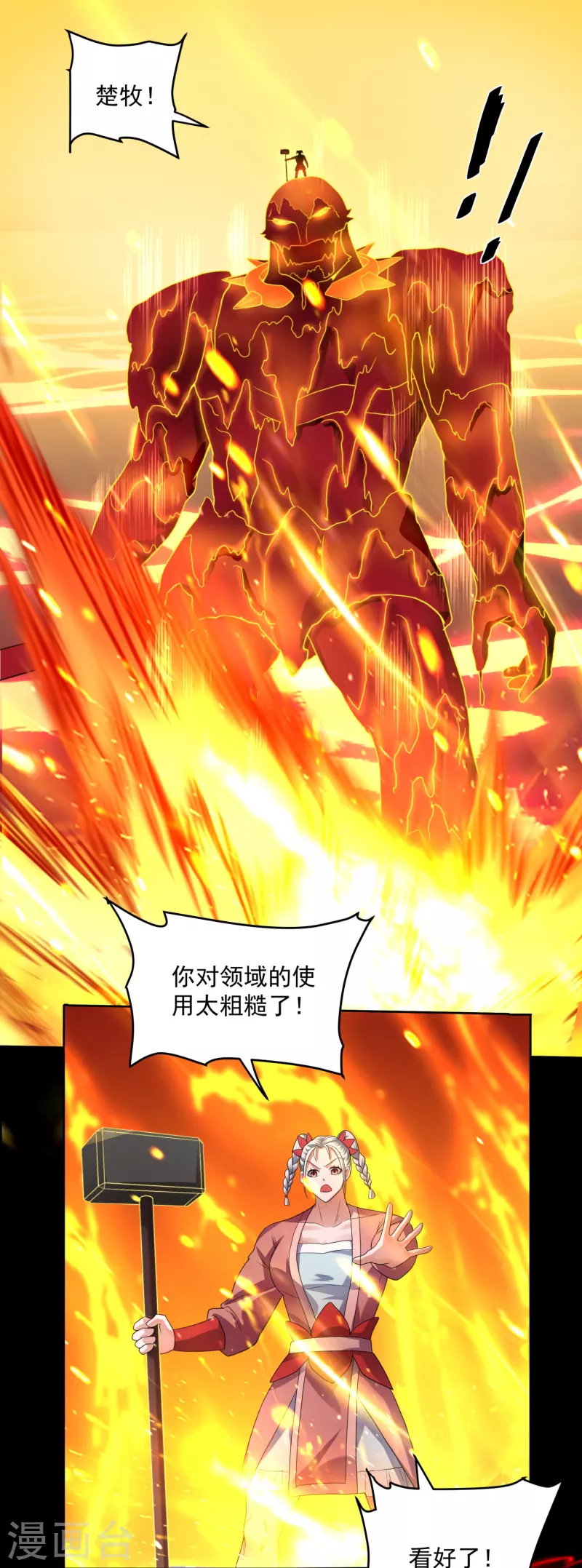 第293话 北桥丰的实力12