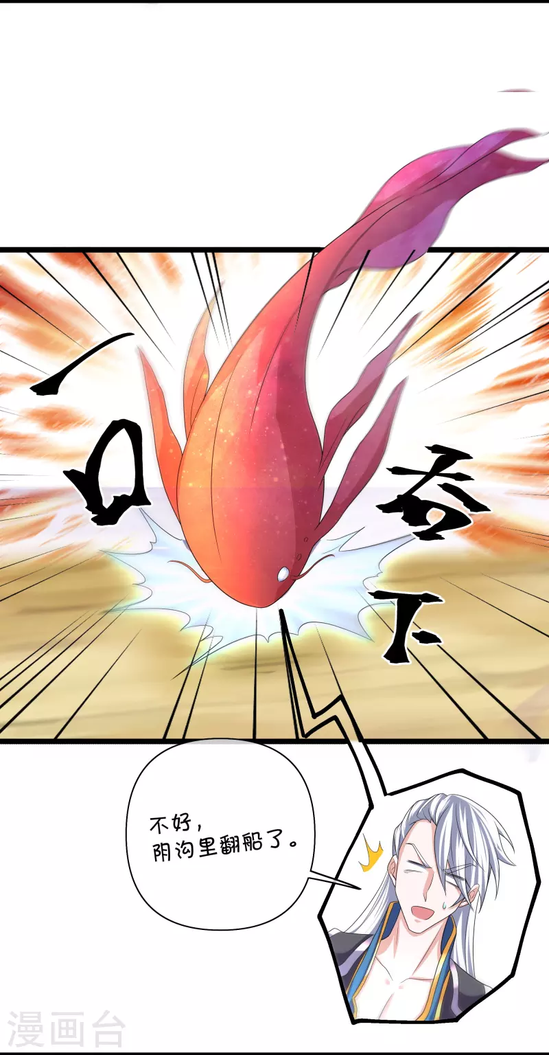 第281话 入神之中，我无敌13
