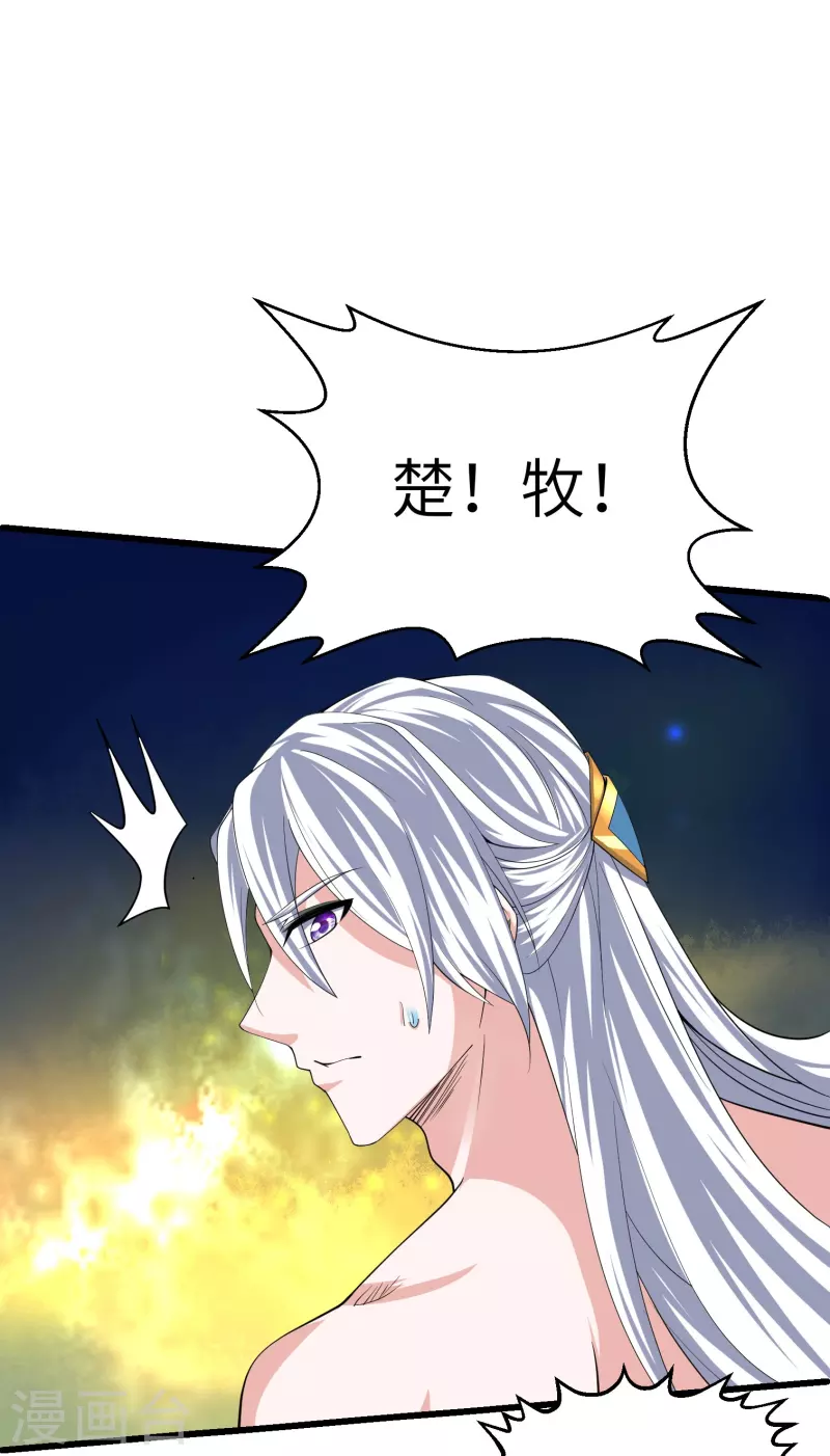 第278话 大世界再开啓！4