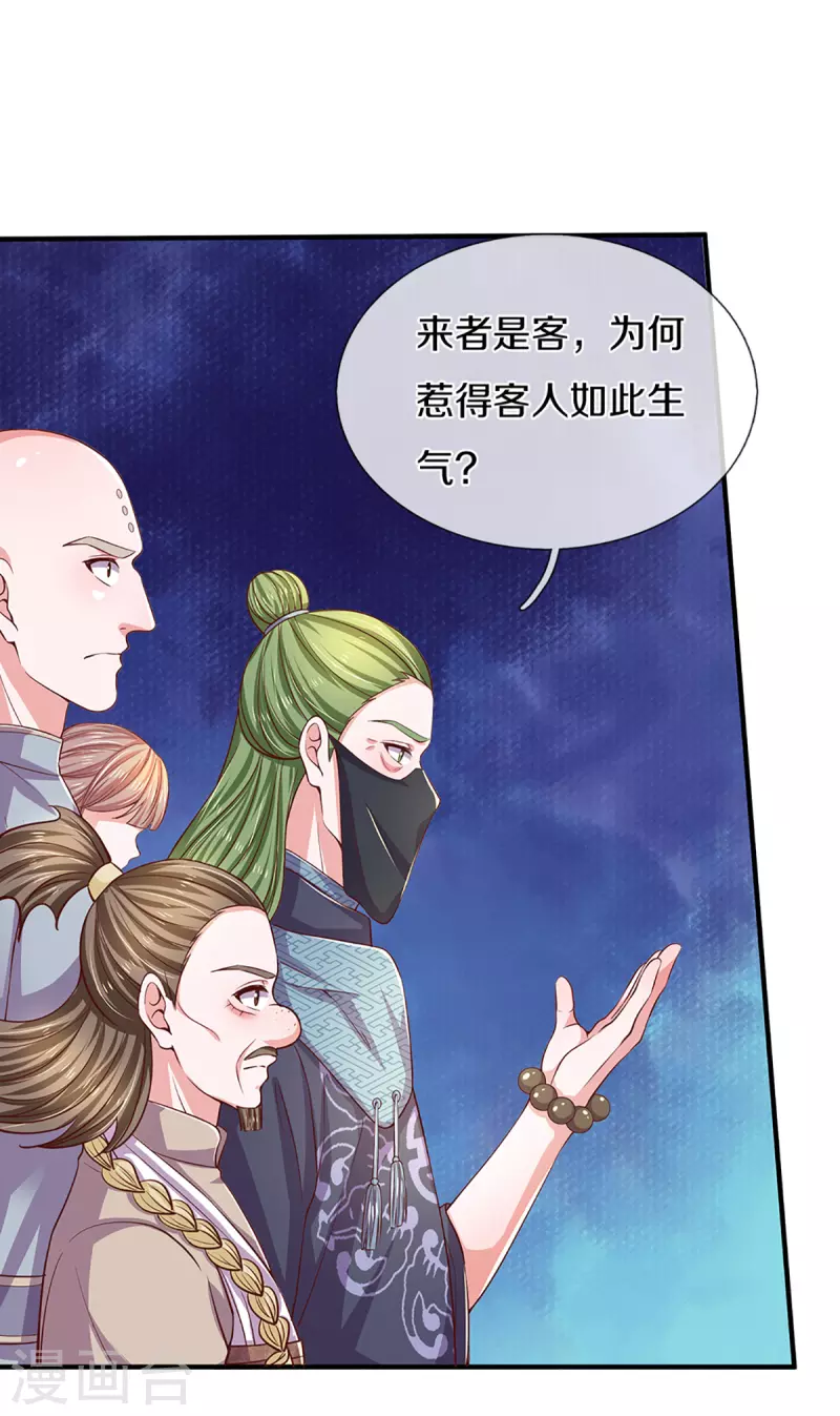 第212话 先礼後兵28
