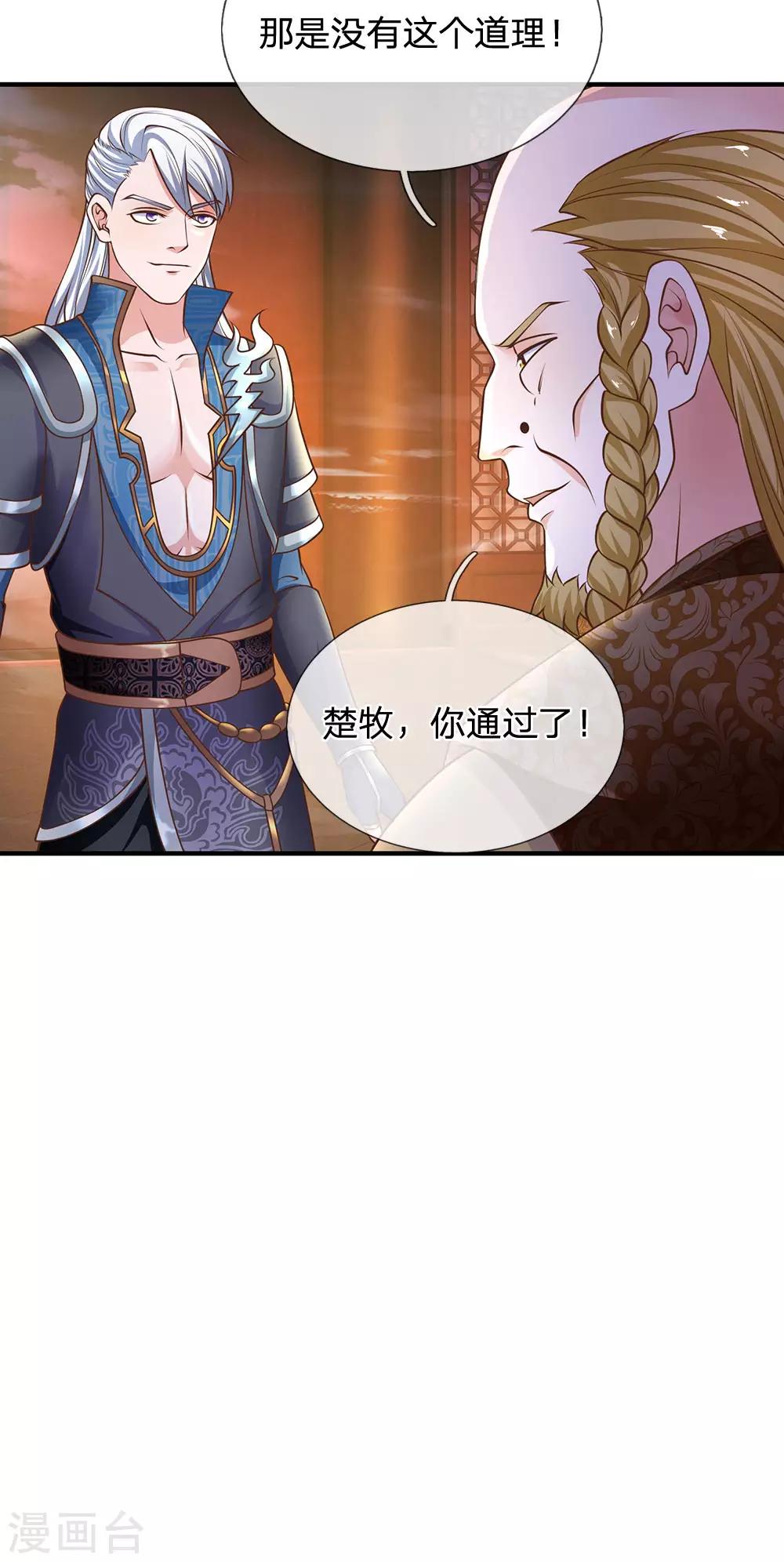 第130话 不周山内，切勿走动11