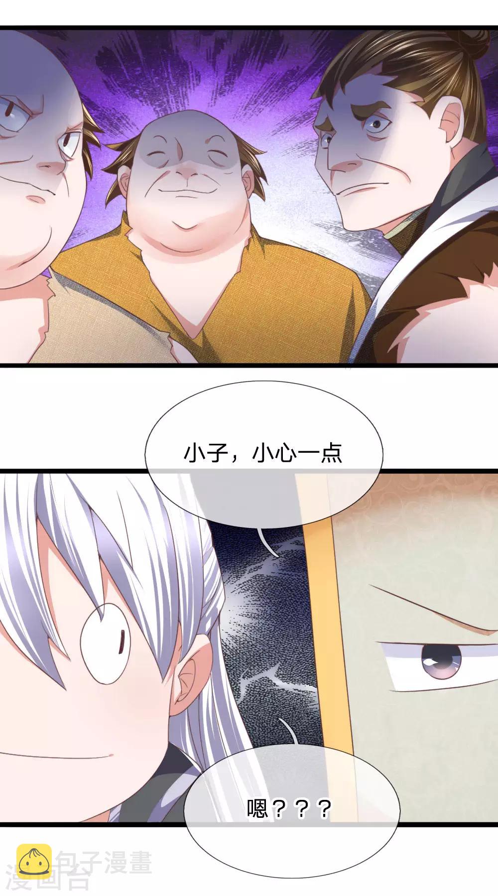 第105话 救命之恩，拔刀以报0