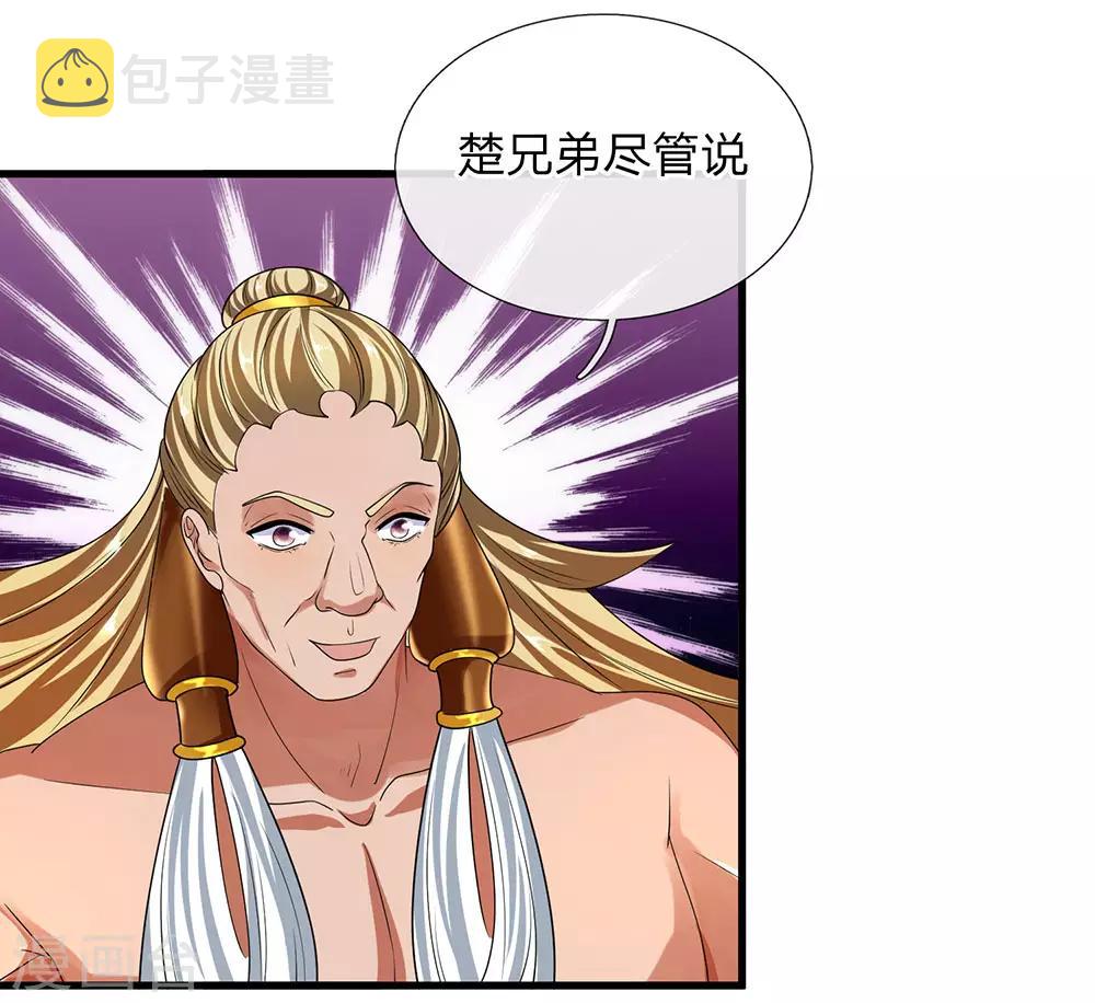 第93话 经络粉碎，闭关养伤12