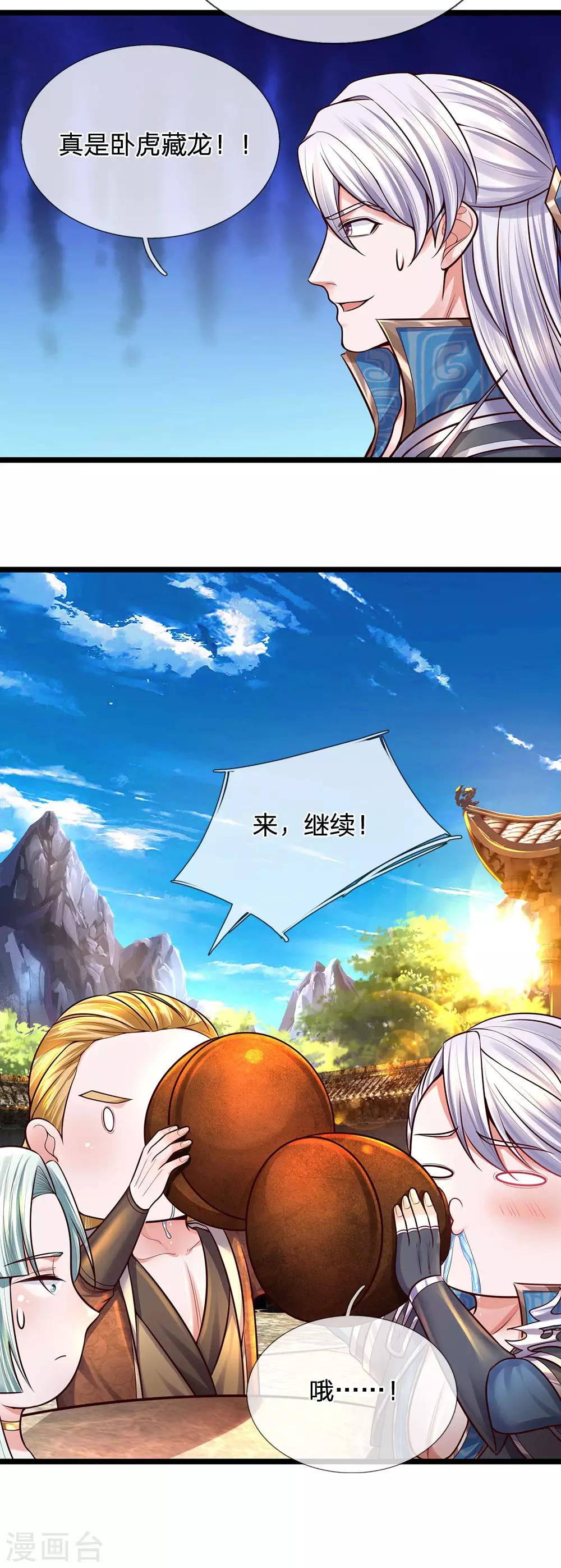 第148话 尽情喝酒，尽情修炼5
