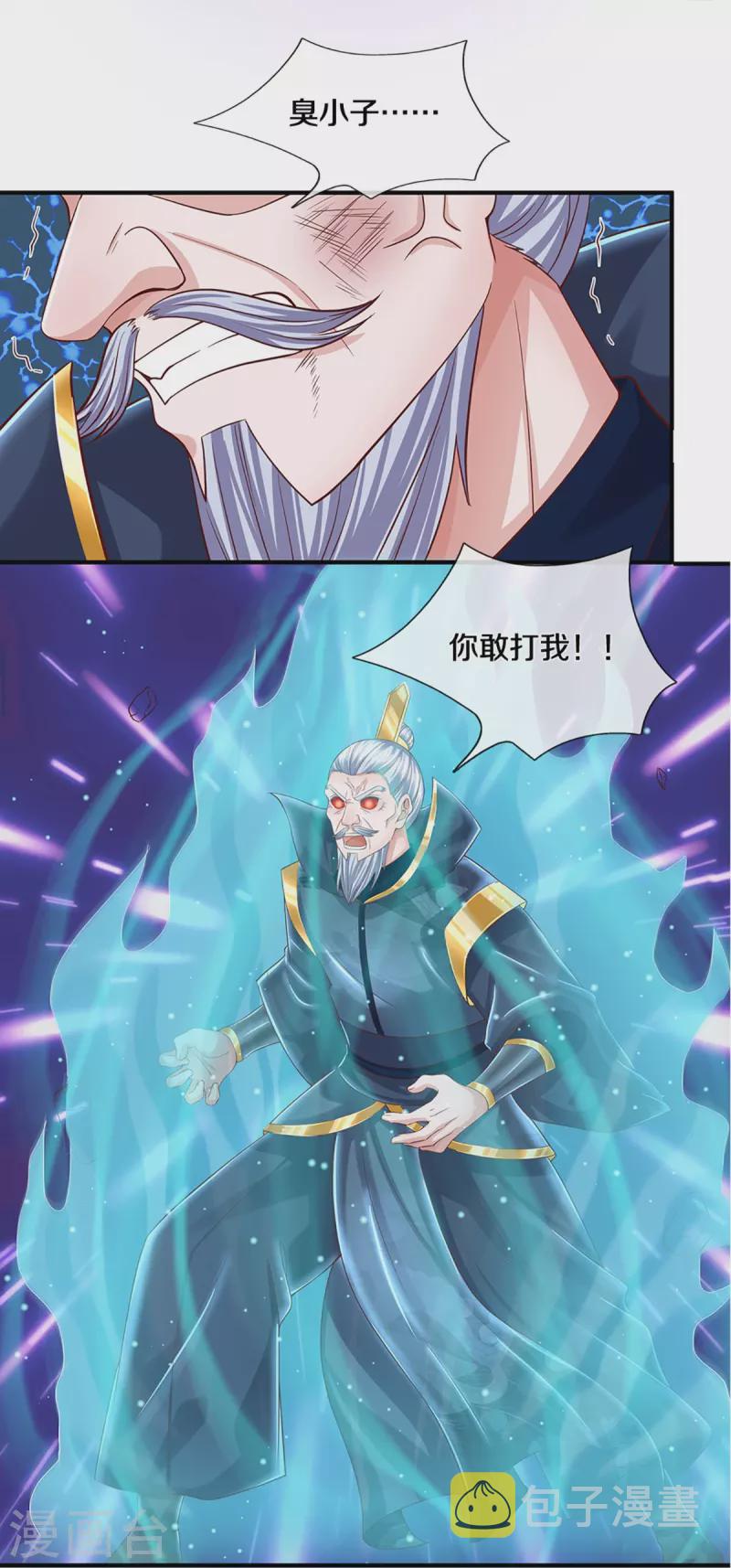 第229话 内讧20
