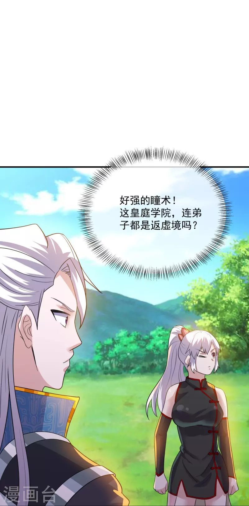 第332话 开啓新地图6