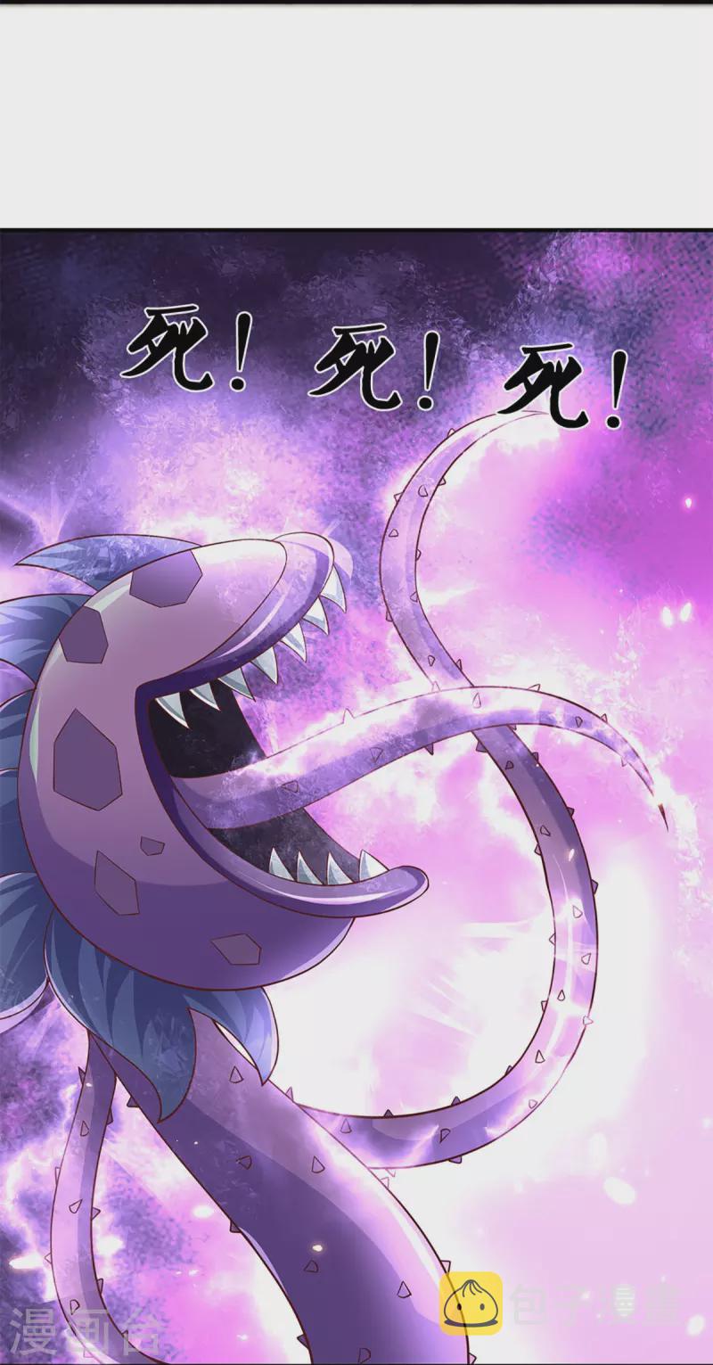 第247话 迷失幻境35
