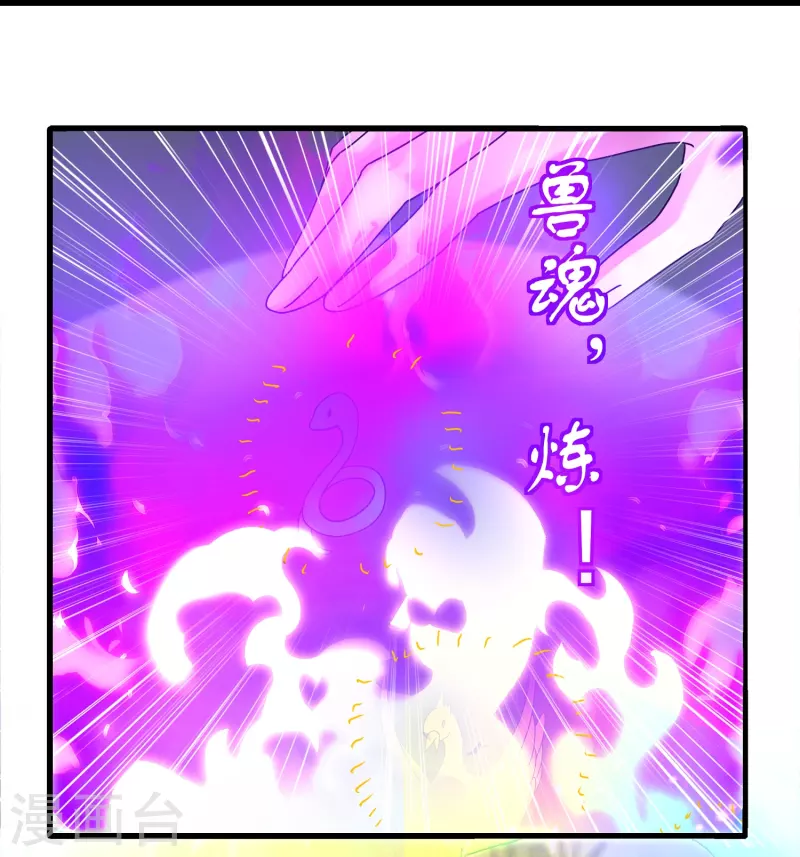 第339话 炼灵之法31
