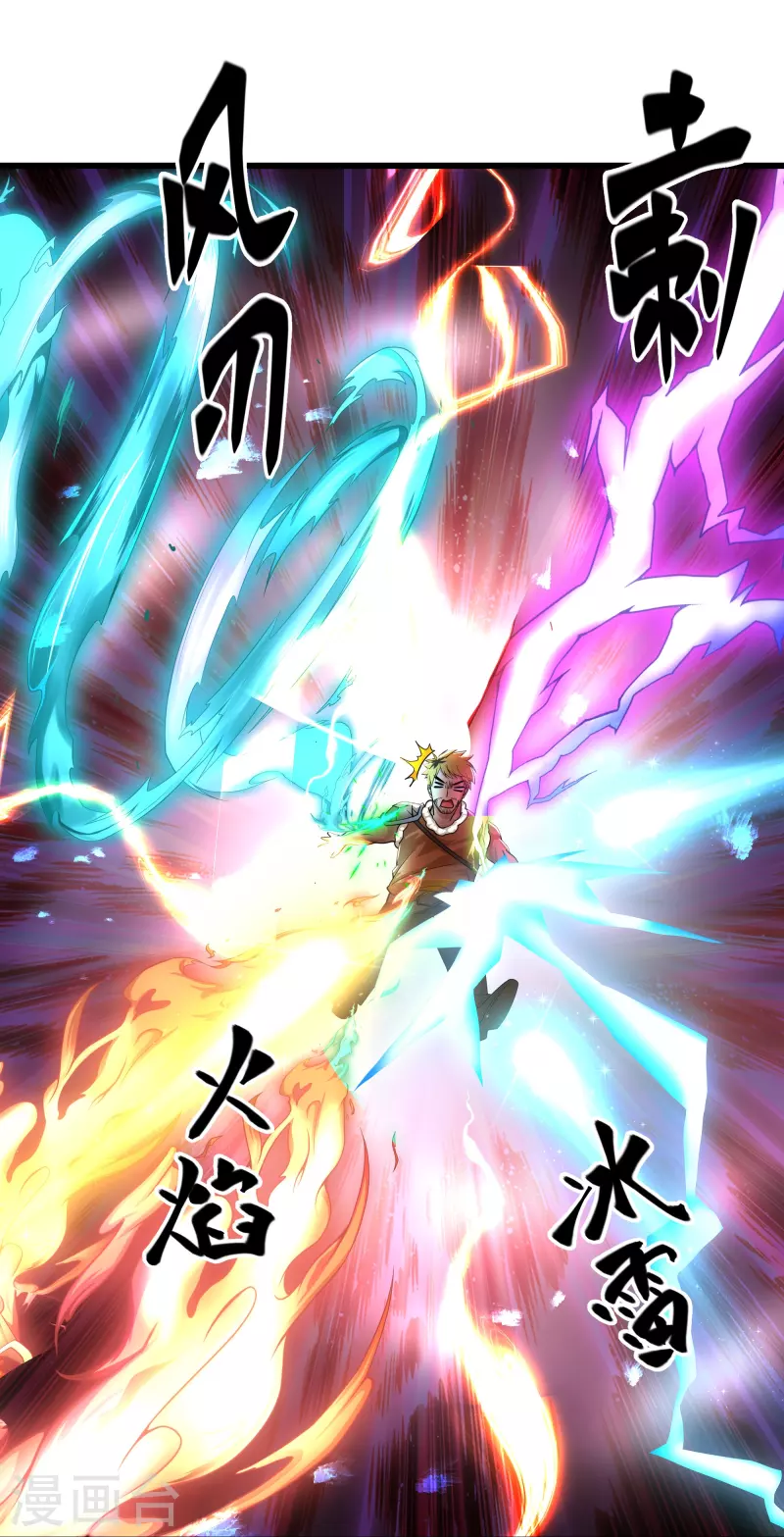 第311话 神兽！？25
