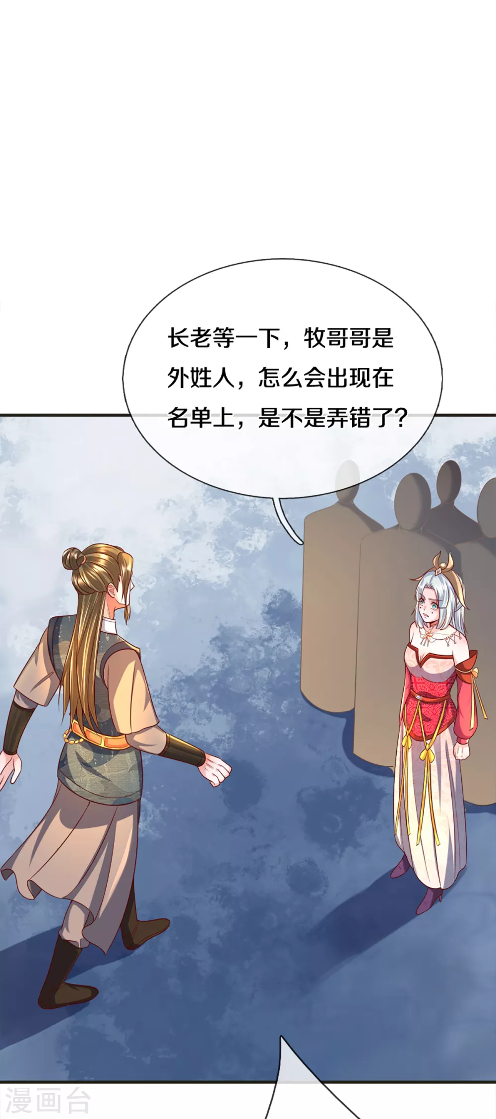 第172话 拦路虎4