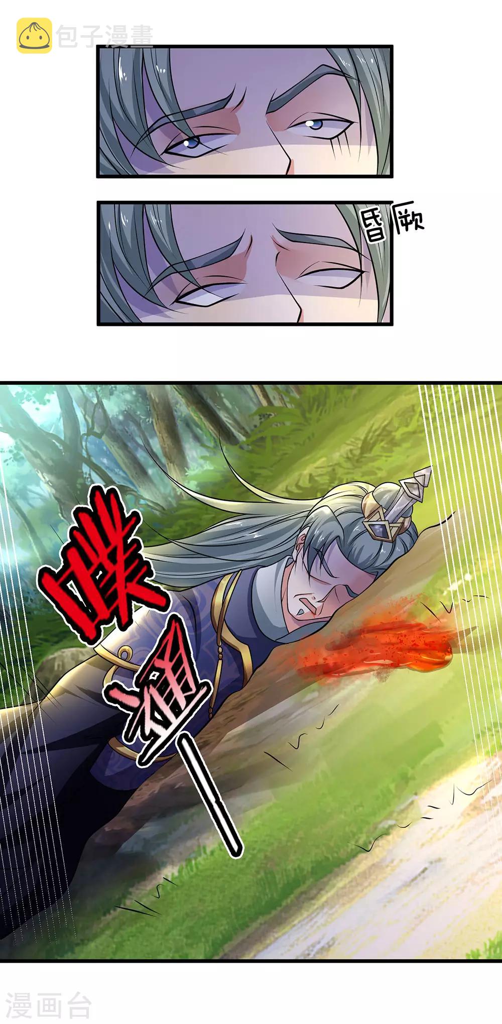 第68话 调虎离山，收获异兽13