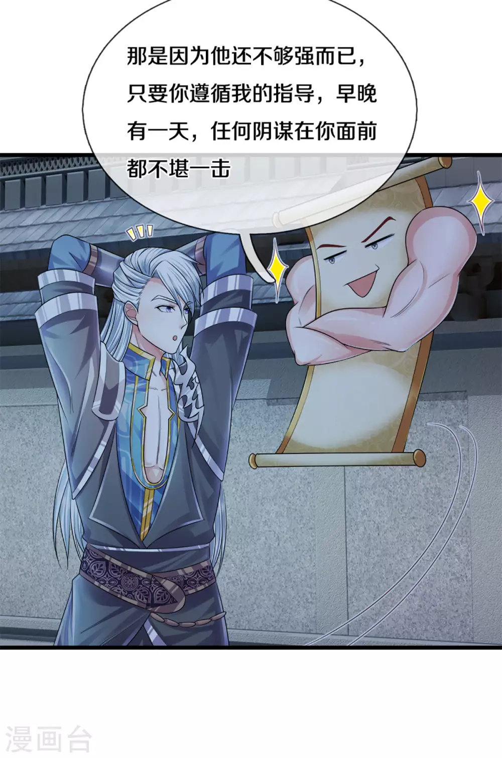 第191话 疯狂的计划13