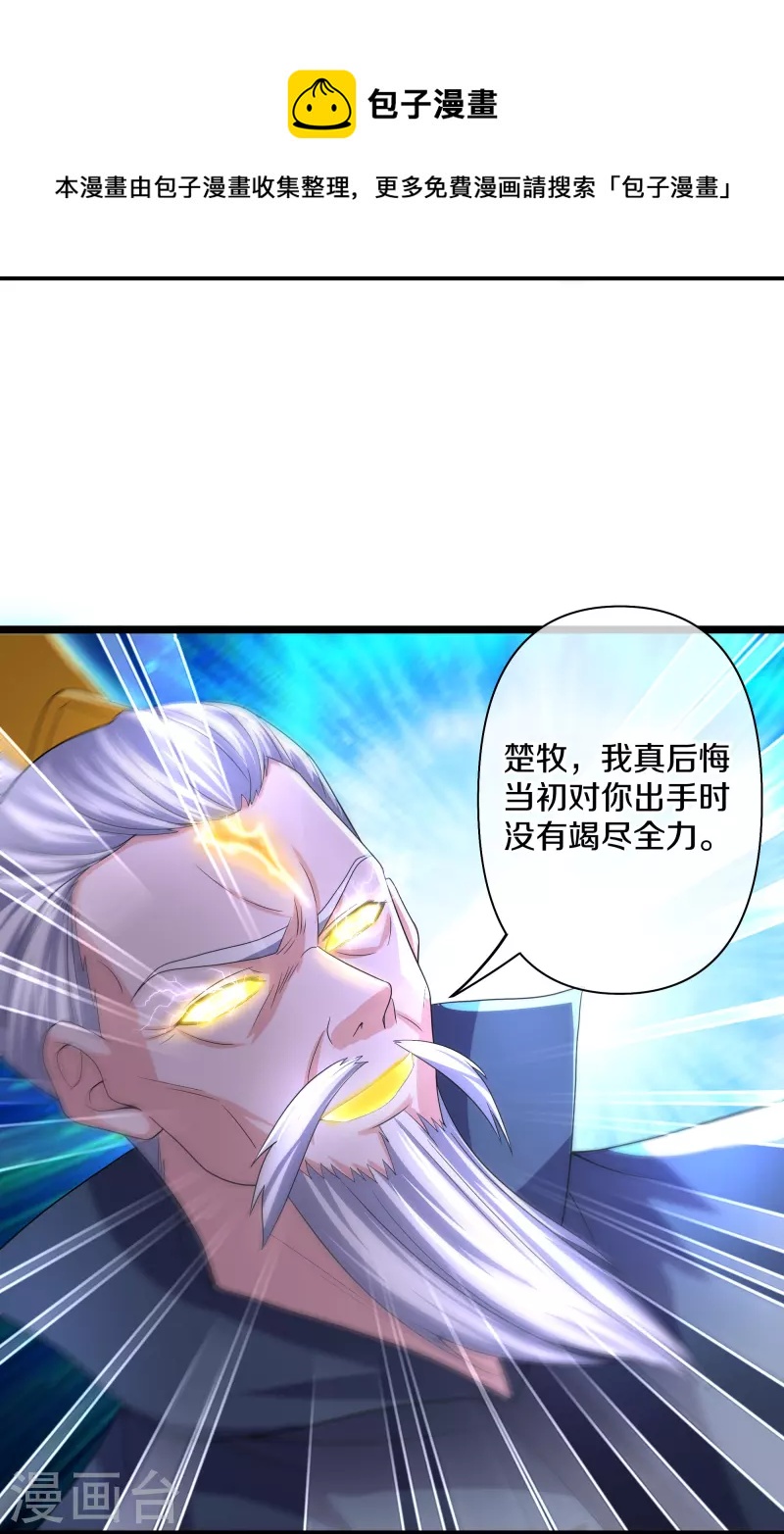 第281话 入神之中，我无敌8