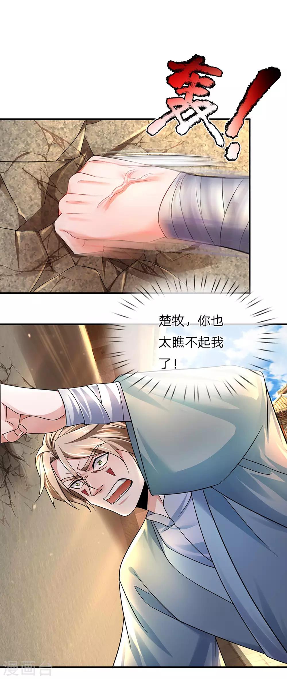 第152话 小人之心19