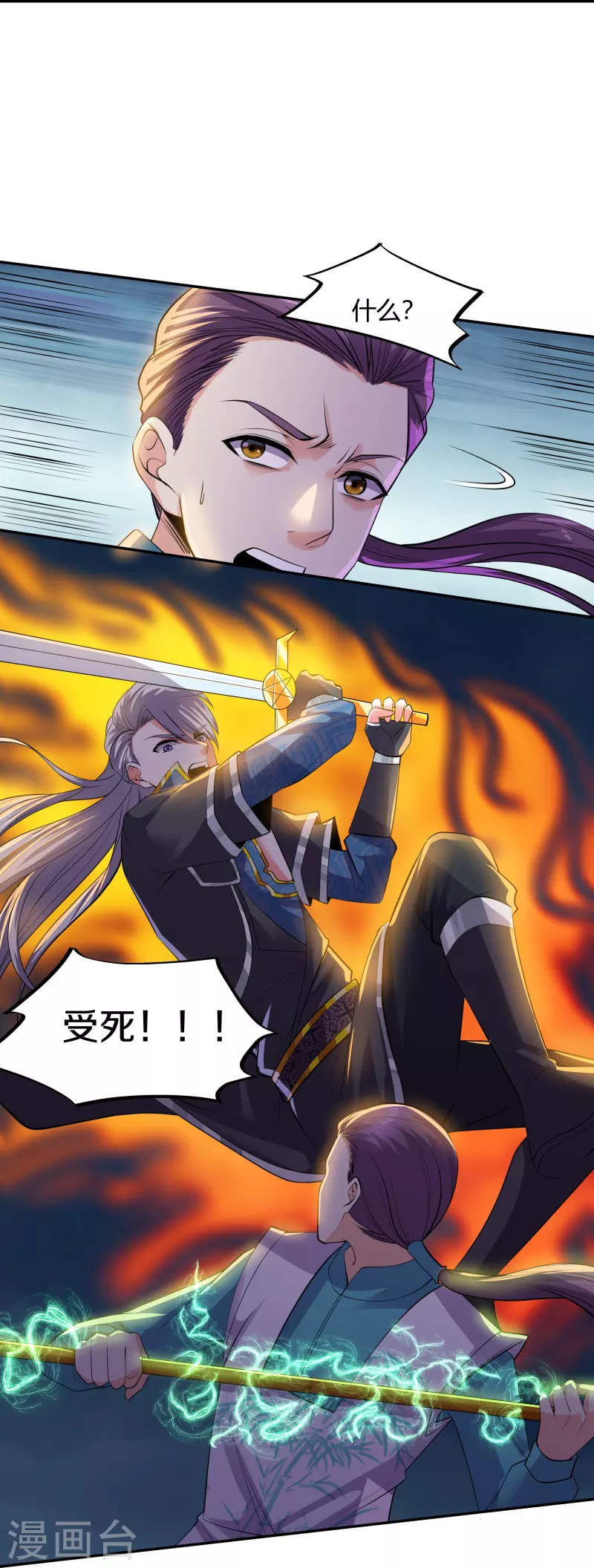 第322话 可怜的雷执事19