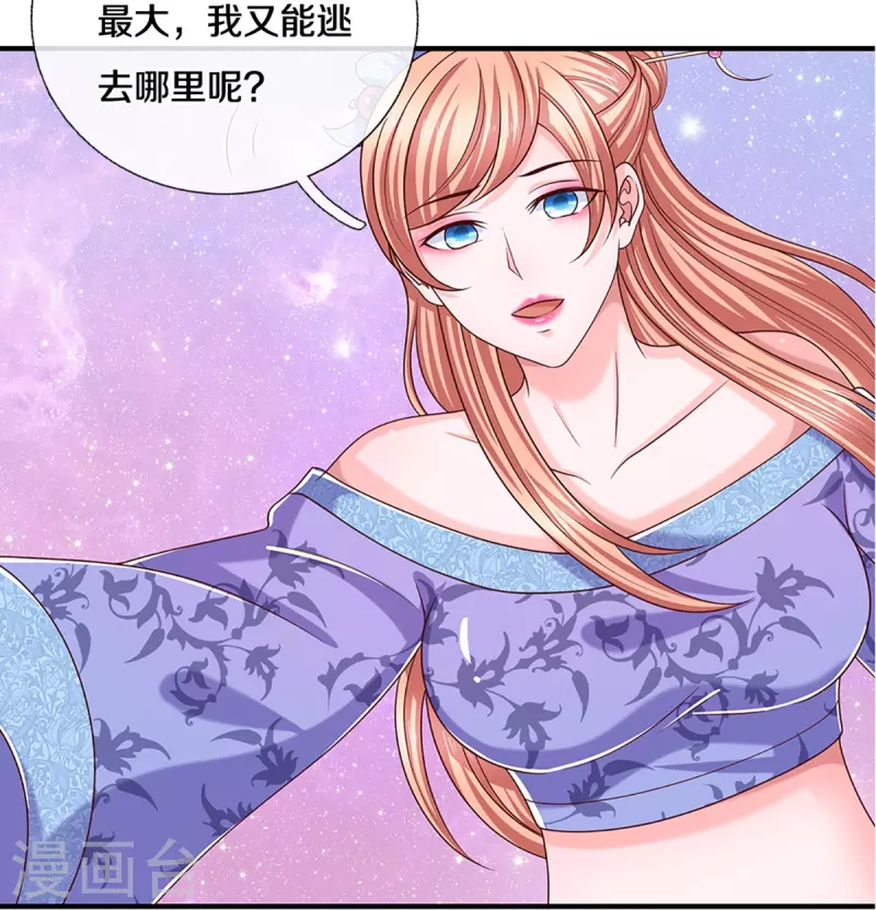 第252话 毁灭吧！世界9