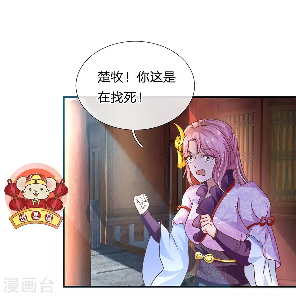 第9话 婚约作废，擂台生死5