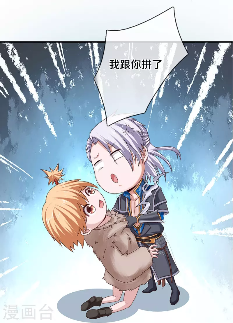 第249话 黑猫突袭14