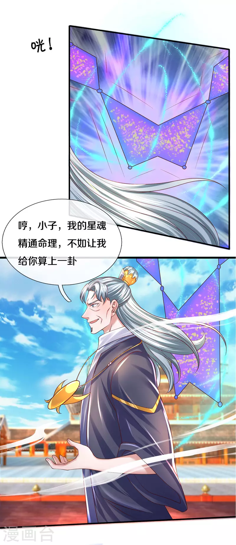 第215话 血光之灾24