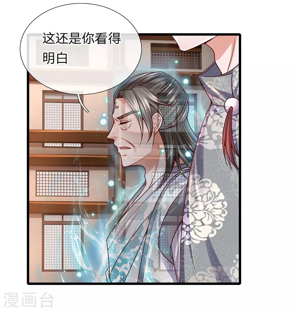 第145话 第三器魂，誓死不出18