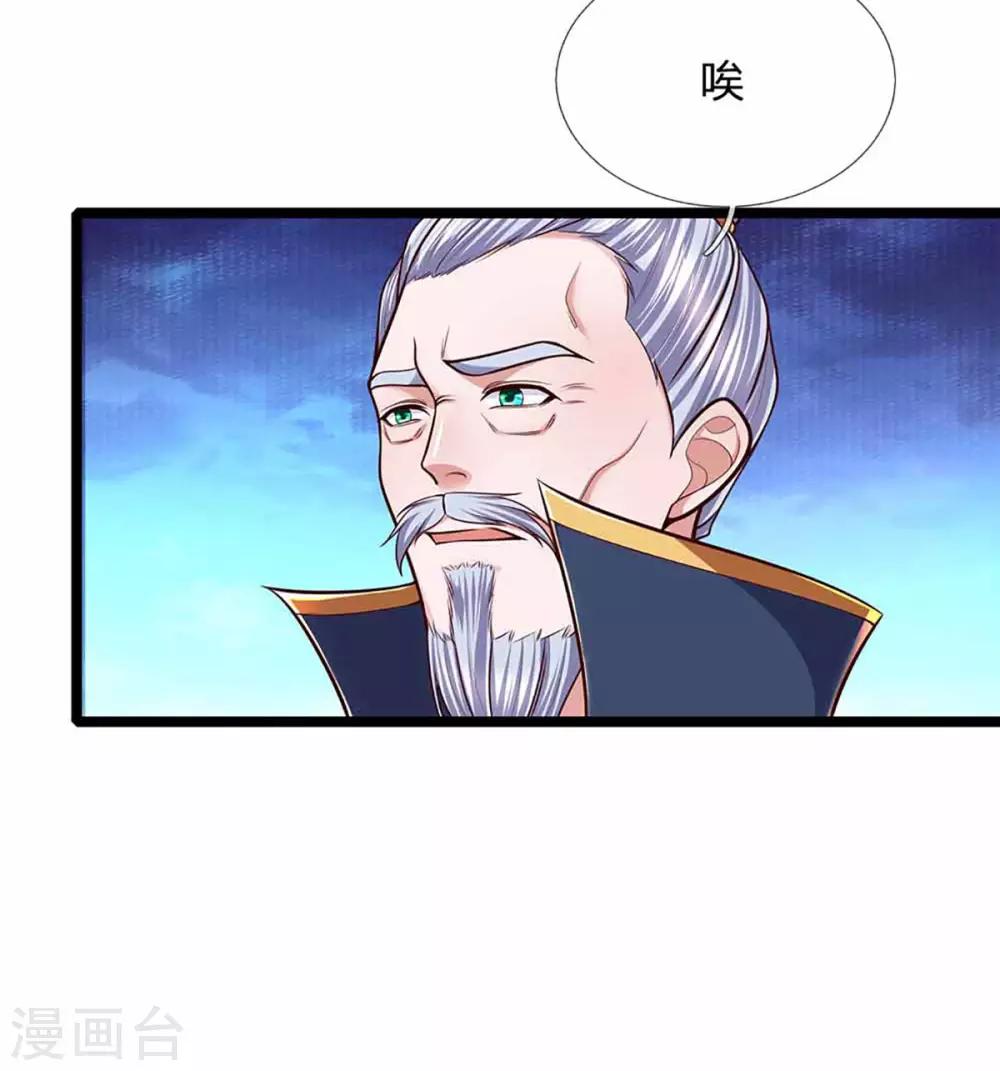 第153话 师徒26