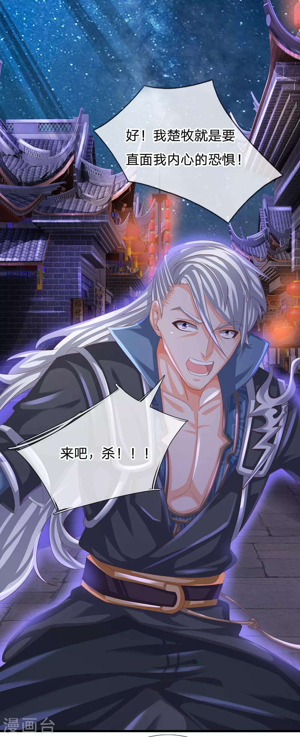 第117话 越级战斗，历练一番13